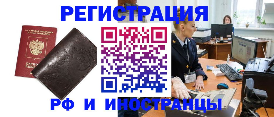 временная регистрация законно в Калаче