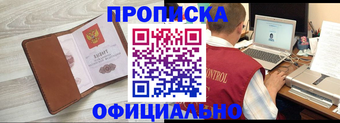 найти адрес прописки в Калаче